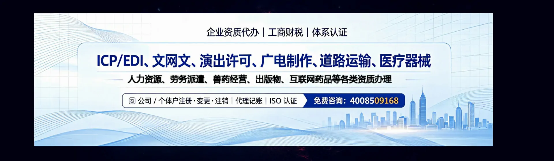 白银分站首页横幅