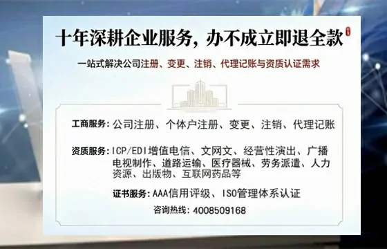 白银办理<a href='https://www.tazcjz.cn/'>广电短剧三件套</a>：ICP增值电信、网络文化经营、广播电视节目制作全解析