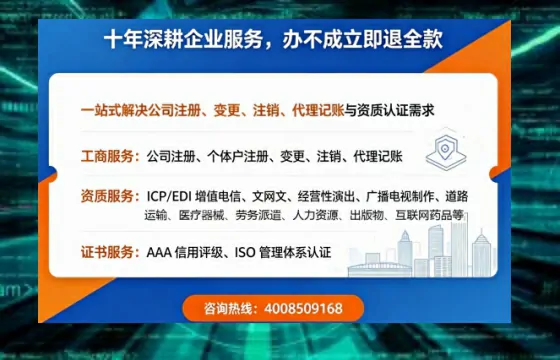 白银办理<a href='https://www.tazcjz.cn/'>广电短剧三件套</a>：ICP增值电信、网络文化经营、广播电视节目制作全解析