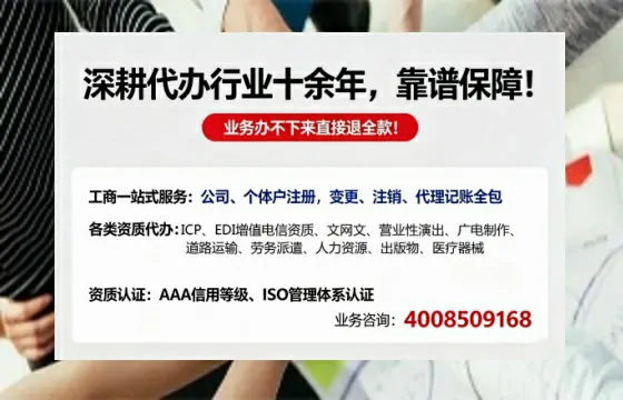白银办理SP、IDC、ISP、CDN、呼叫中心、VPN电信经营许可证的用处、流程与费用详解