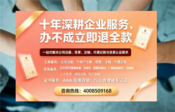 白银办理SP、IDC、ISP、CDN、呼叫中心、VPN电信经营许可证的用处、流程与费用详解