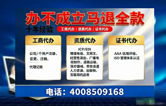 白银办理<a href='https://www.tazcjz.cn/'>ICP<a href='https://www.tazcjz.cn/'>增值电信许可证</a></a>的用途、流程与费用详解